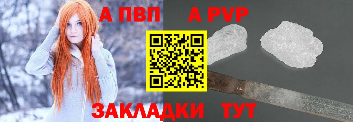 Alpha PVP крисы CK Кизляр