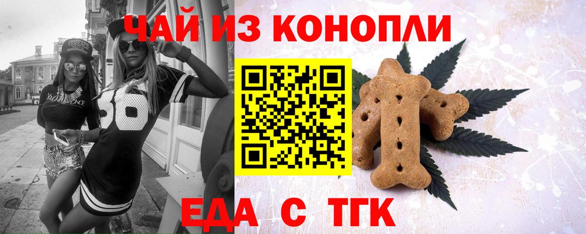 Кизляр  Еда ТГК марихуана  Вход с VPN 