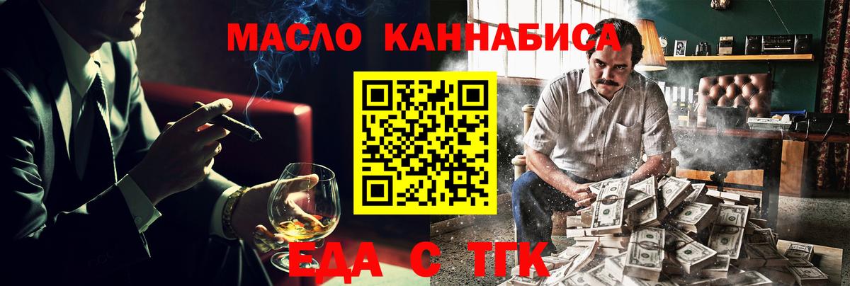 Cannafood марихуана Кизляр