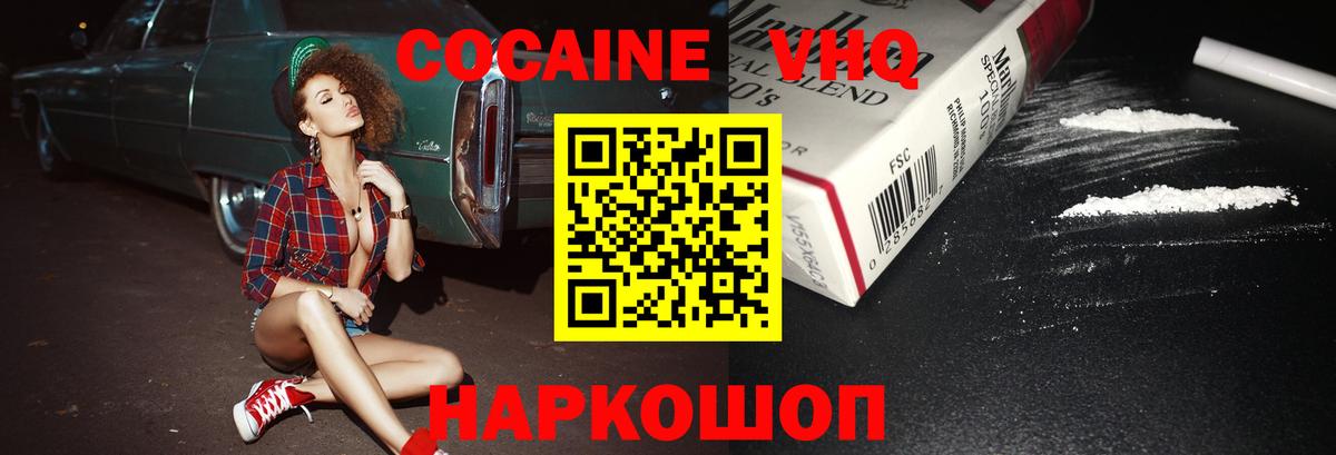КОКАИН  COCAIN Боливия  Вход с VPN  цена   Кокаин Колумбийский  Кизляр 