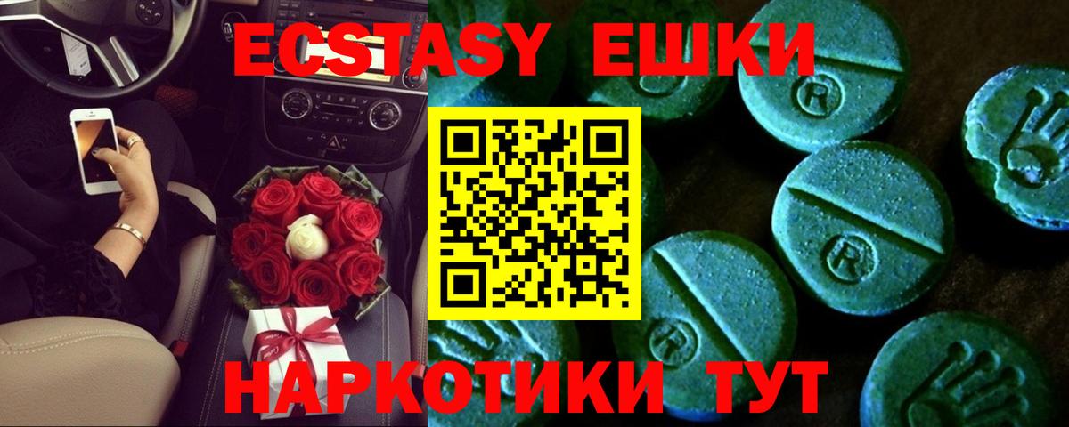 Ecstasy Дубай  Вход с VPN  Кизляр  Экстази  Экстази круглые 