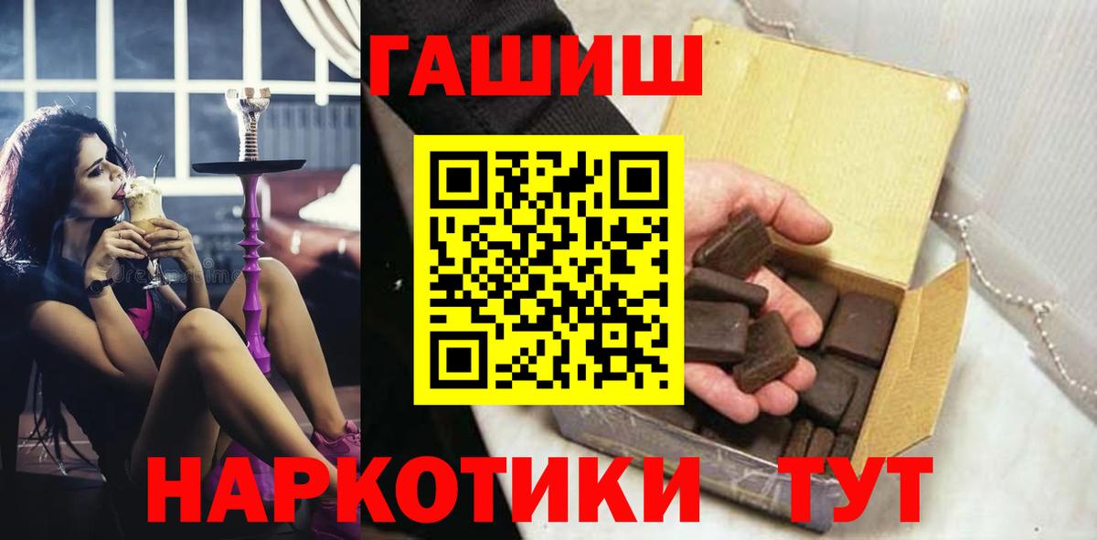 ГАШИШ  Вход с VPN  Гашиш ice o lator  Кизляр  ГАШИШ AMNESIA HAZE 