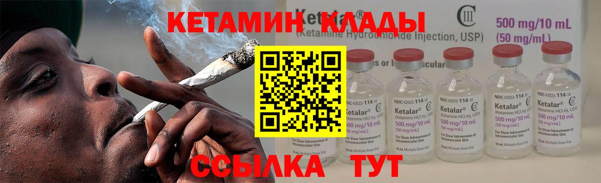 КЕТАМИН VHQ  Вход с VPN  Кизляр  КЕТАМИН ketamine 