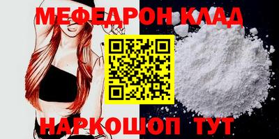мефедрон VHQ Беслан
