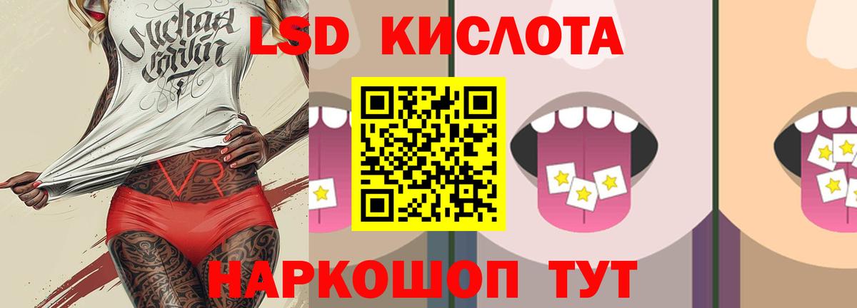 LSD-25 экстази ecstasy Кизляр