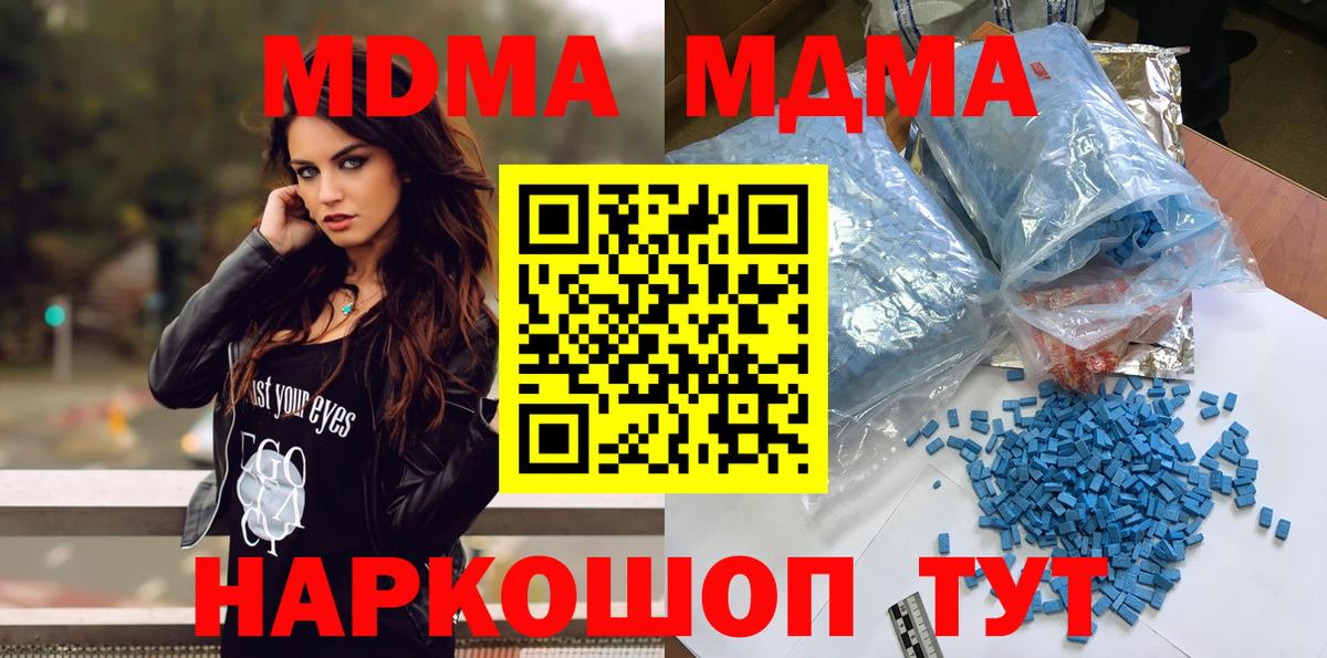 Кизляр  MDMA молли  MDMA  Вход с VPN  МДМА crystal 