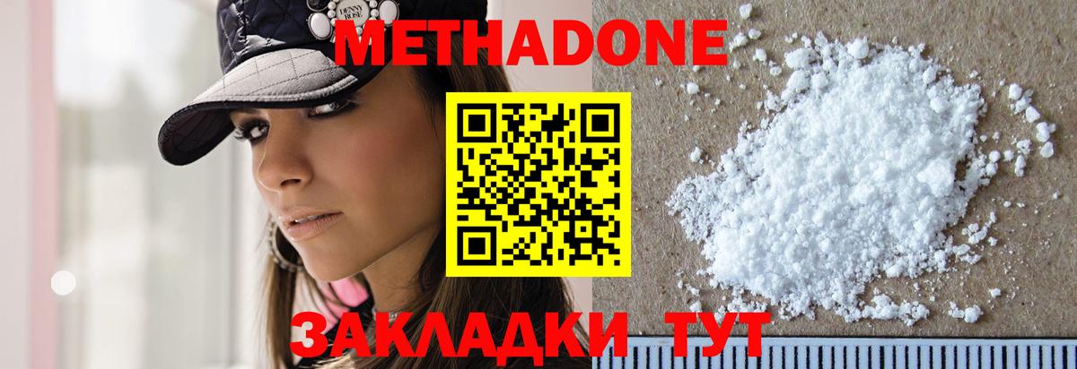 Кизляр  Метадон кристалл  Вход с VPN 