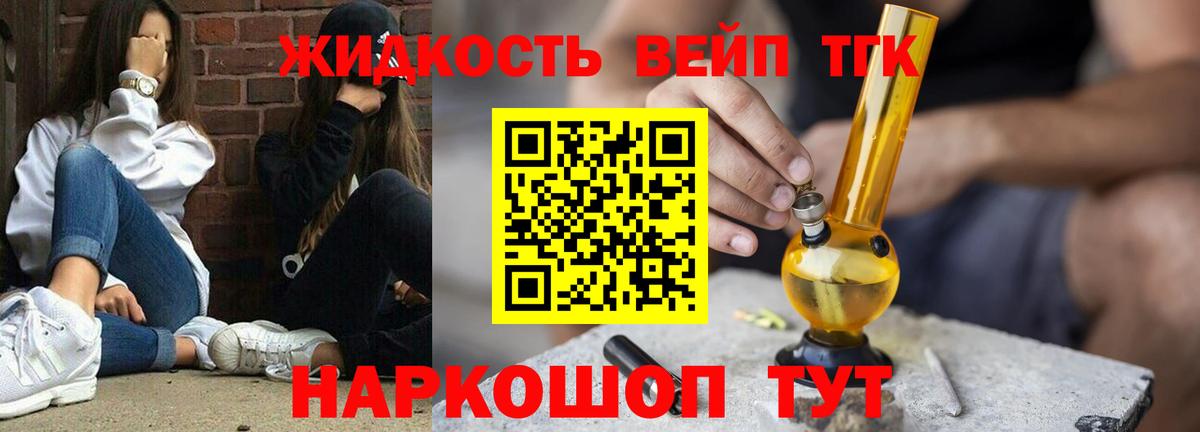 Кизляр  Дистиллят ТГК вейп с тгк  Вход с VPN 